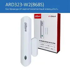 Détecteur d'ouverture porte/fenêtre sans fil ARD323 (868 MHz) - Dahua